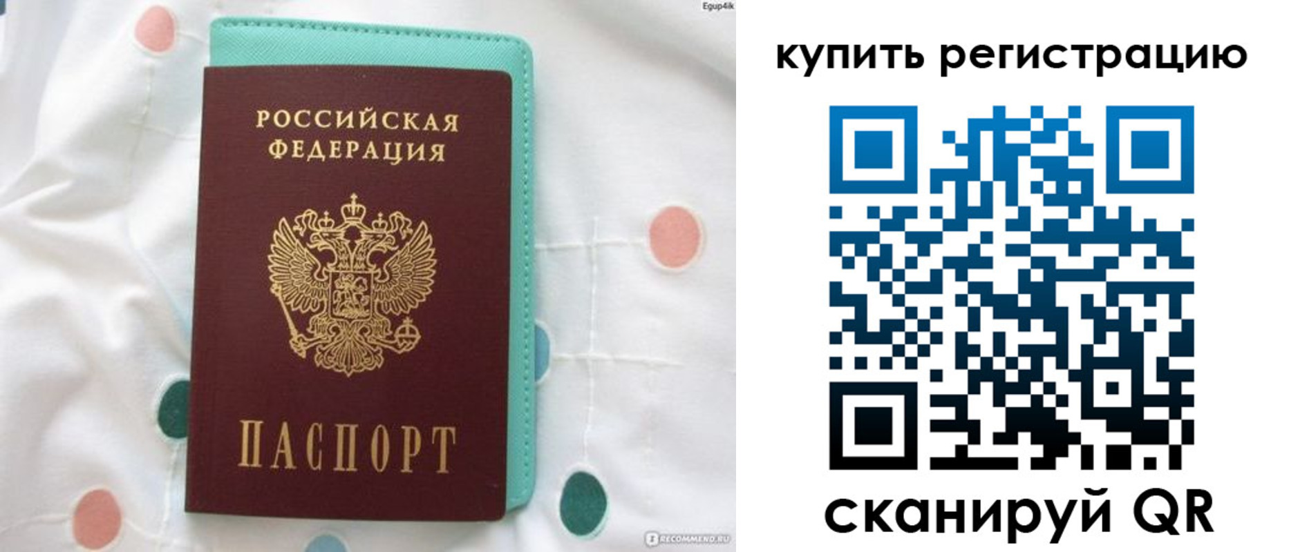 временная регистрация надежно в Юрюзани