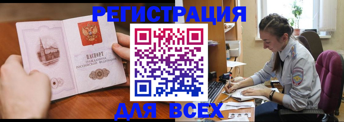 временная регистрация в Юрюзани