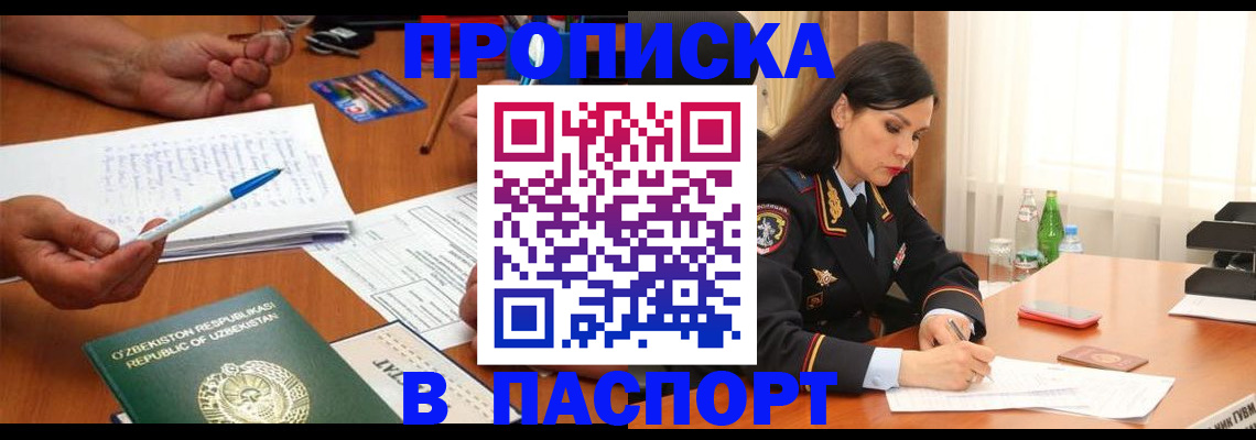 временная регистрация законно в Юрюзани