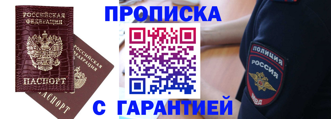 миграционный учет в Юрюзани
