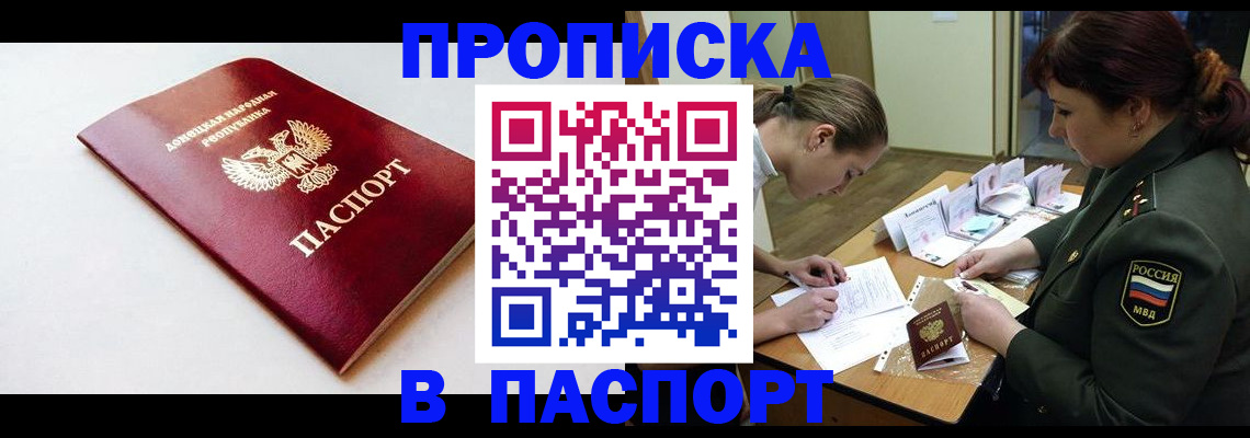 прописка для работы в Юрюзани