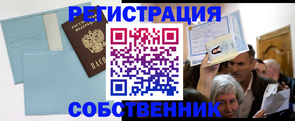 регистрация в Юрюзани